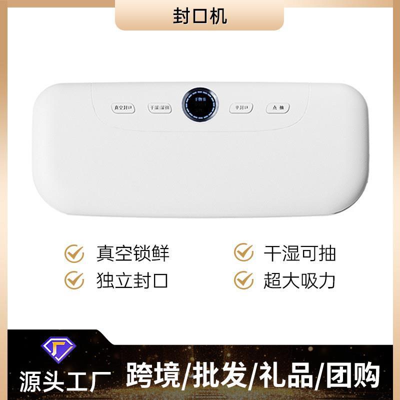 封口机全自动家用真空食品包装机小型保鲜密封机塑封机抽