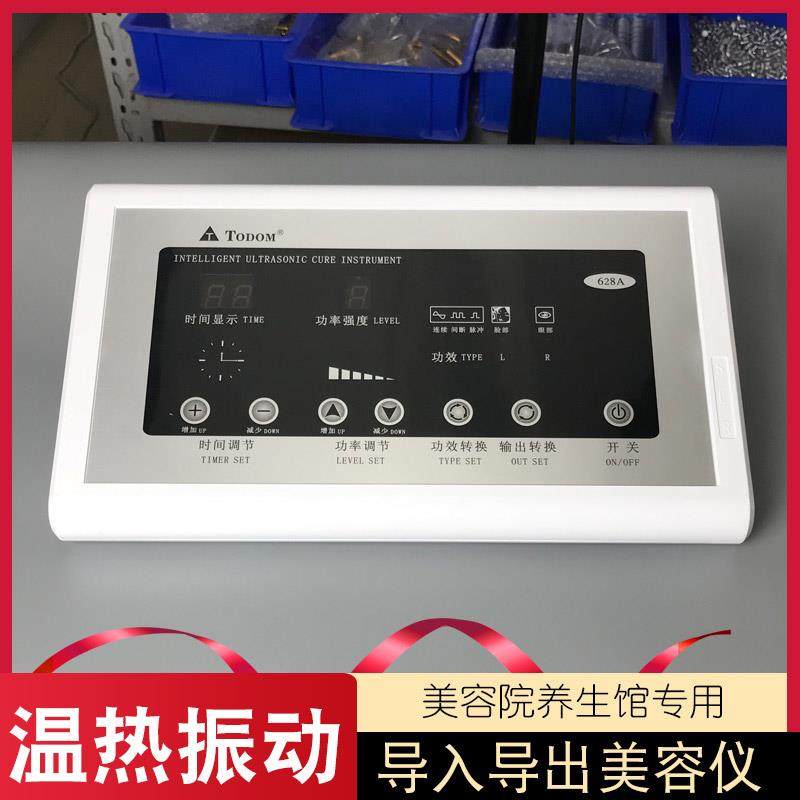 泰东628A超声波美容仪家用脸部导出导入仪面部清洁排毒仪按摩温热