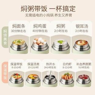 焖烧杯2冬0新4款 焖烧壶 2小时保温2饭盒4桶闷烧怀焖便携316秋粥季