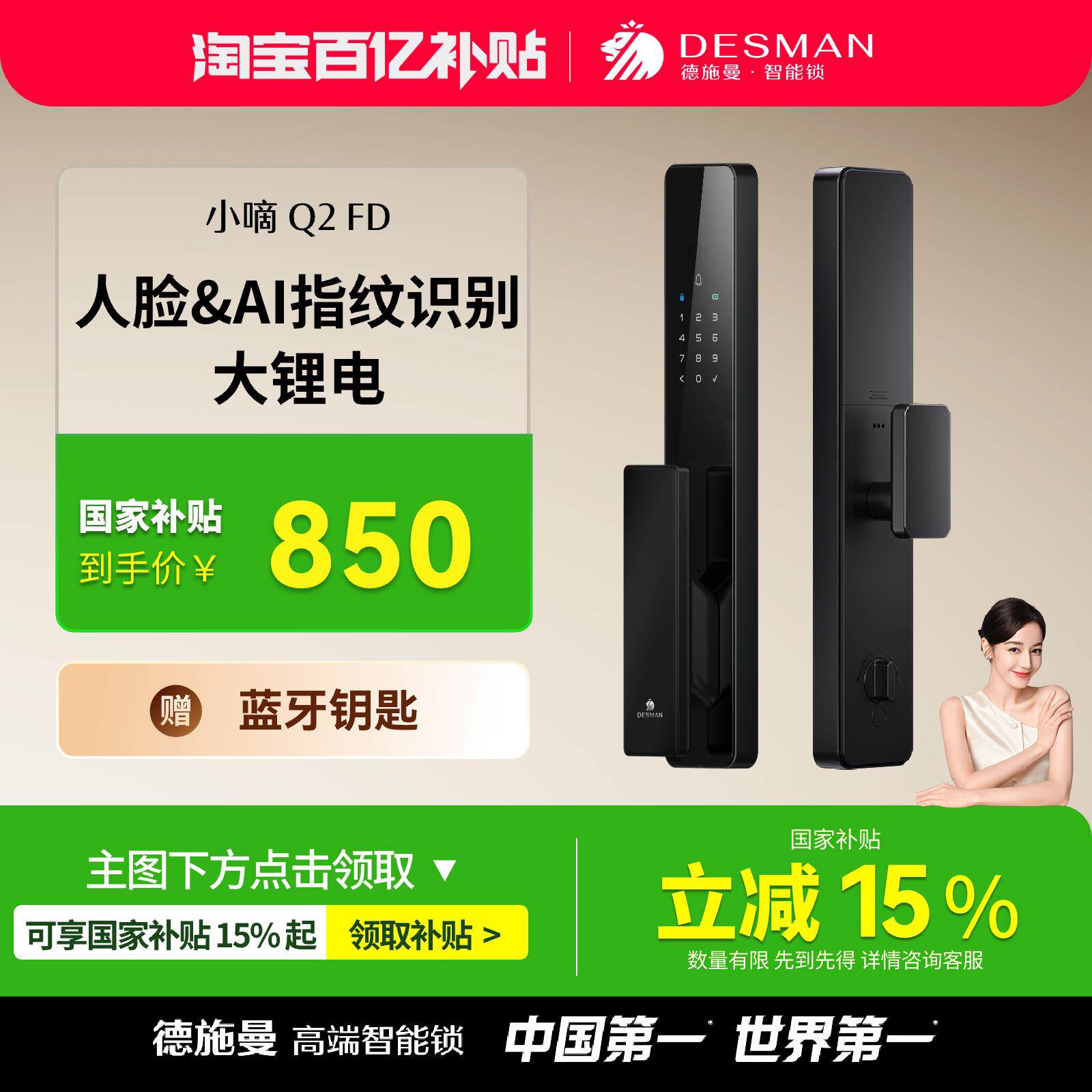 德施曼智能门锁3D人脸识别智能锁小嘀Q2FD