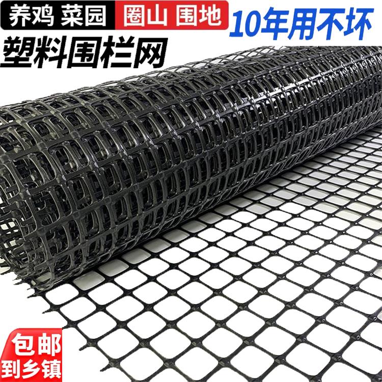 2025新款加厚果园鱼塘防护网玉米圈养鸡隔离护栏网塑胶围栏网