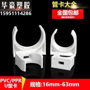 u型管卡pvc线 线管卡扣ppr水管固定夹平坐卡塑料管道支架卡箍离墙