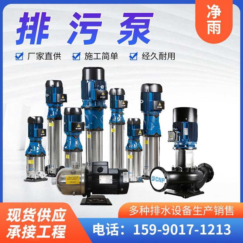 WQ型潜水排污泵地下室污水处理立式多级泵TD管道卧式离心泵抽水泵