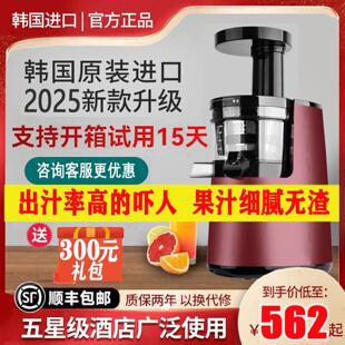 韩国恵人原汁机进口多功能家用商用全自动渣汁分离炸果汁机榨汁机