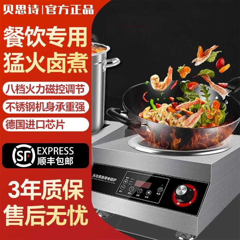 3500W平面商用电磁炉6KW凹面大功火灶5000W爆炒台式电磁炉率猛