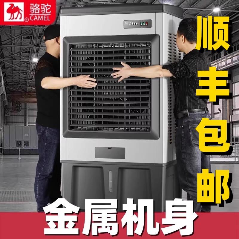 大型工业冷风机蒸发式水冷式空调扇商用加水制冷水冷式空调风扇金