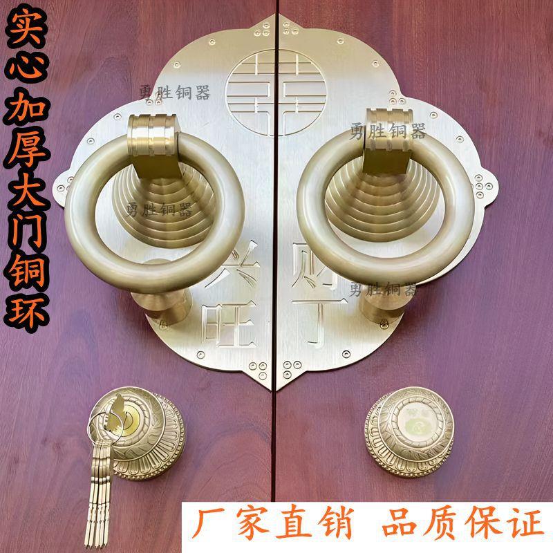 中式仿古实木大门纯铜实心圆环大拉手财丁兴旺囍字纯铜拉手门环铜