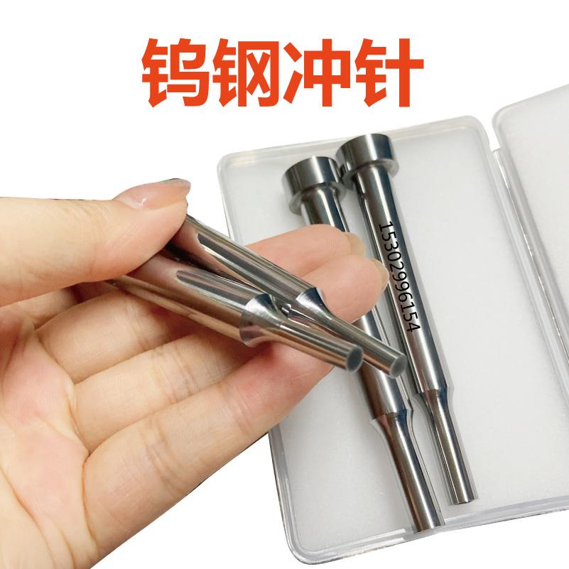 钨钢冲针硬质合金冲头高精密凸模上模8x6x(2-2.9)x50 60 70 80
