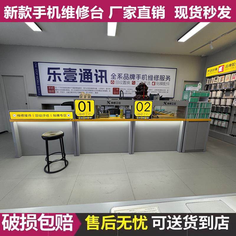 新款手机维修台受理台收银台配件展示柜体验台接待前台服务工作台