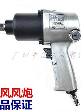 台湾飚风气动扳手大扭力小风炮气动套装扳手65KG工具3581