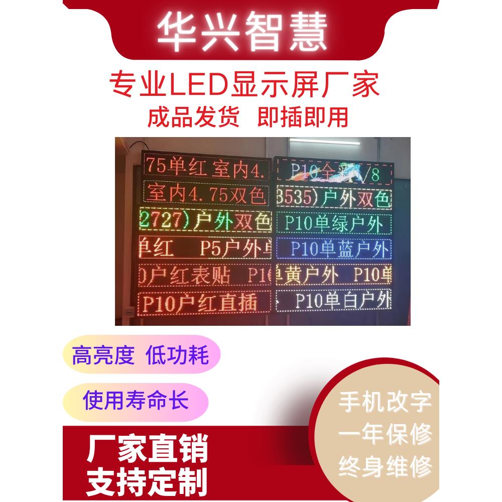 P10门头户外防水单红单白单蓝单黄走字滚动广告LED显示屏包邮