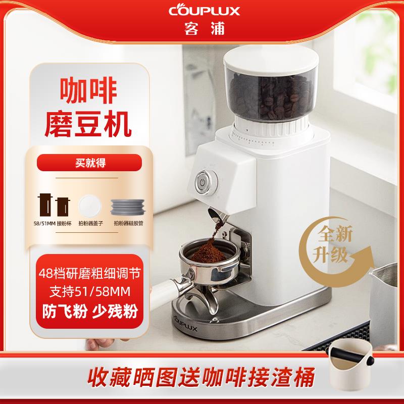 客浦CP203W电动磨豆机意式手冲家用小型全自动咖啡豆研磨机磨粉机