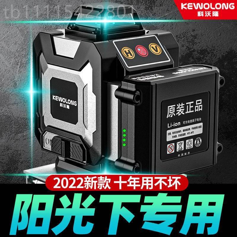 德线国绿光12动线水JOM平仪新款强光2光024激红外水平仪自调平全