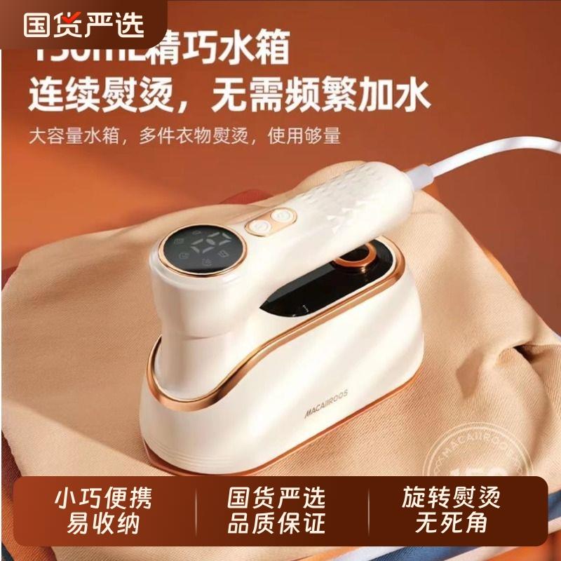 2025新款手持挂烫机家用熨烫机小型大蒸汽熨斗电衣服便携式1307B