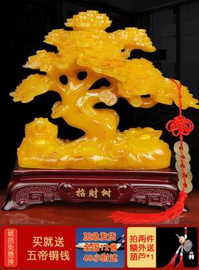 发财树摆件摇钱树招财金蟾客厅酒柜家居装饰品公司酒店铺开业礼品