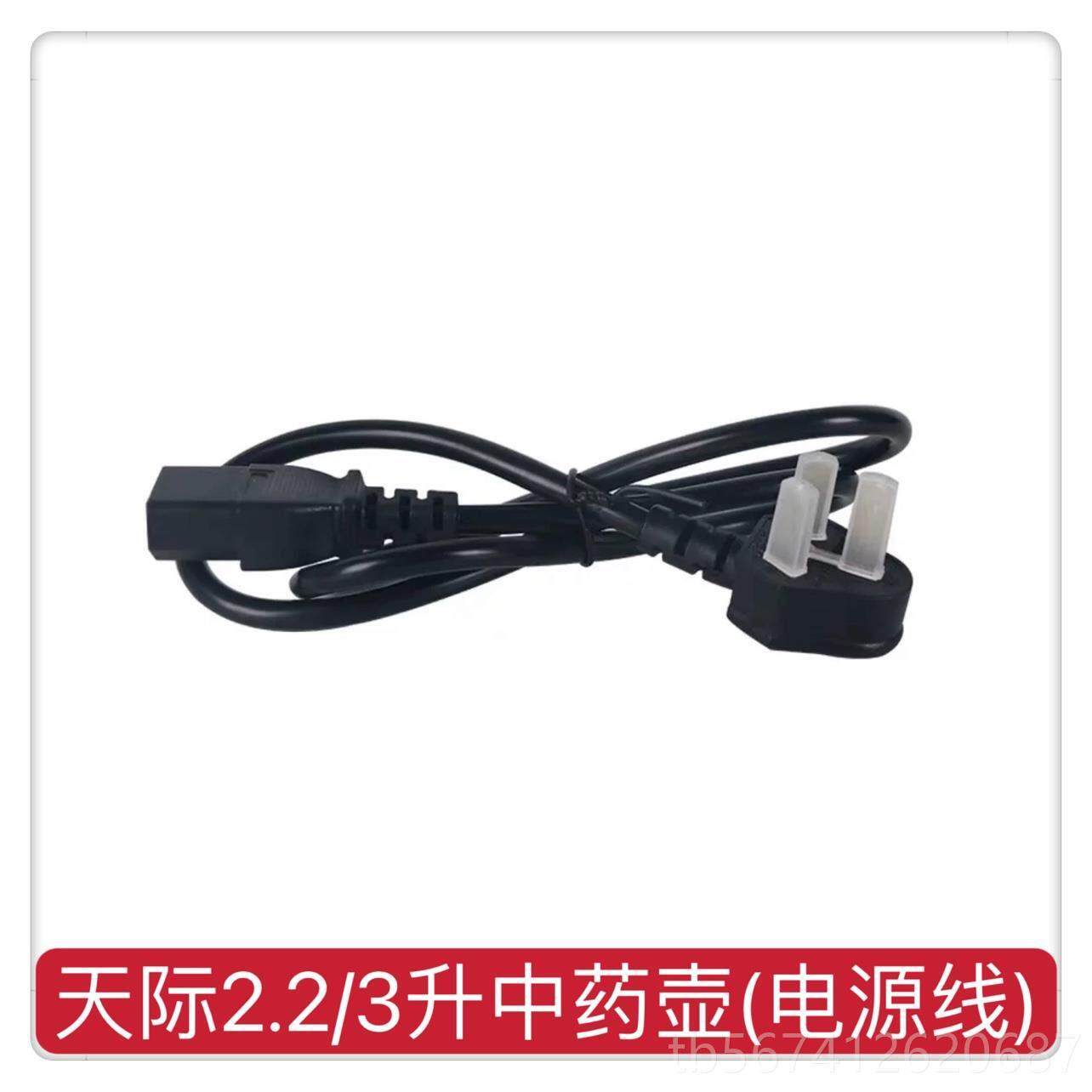 高档天际全自动陶瓷分体中药多功煎药预煲壶约电子养生2-3L熬药能