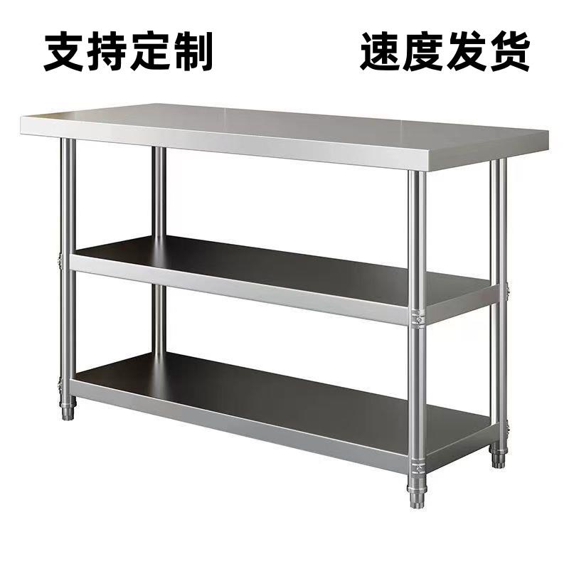 双层不锈钢工作台厨房操作台案板三层加厚不锈钢桌子打包台打荷台