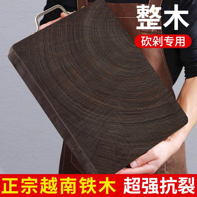 正宗越南铁木砧板防霉抗菌家用实木菜板厨房加厚案板整木刀占粘板