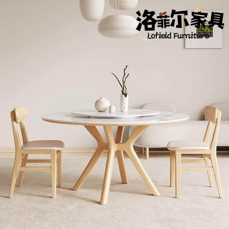北欧简约实木岩板圆形餐桌椅组合家用带转盘网红餐厅酒店吃饭桌子