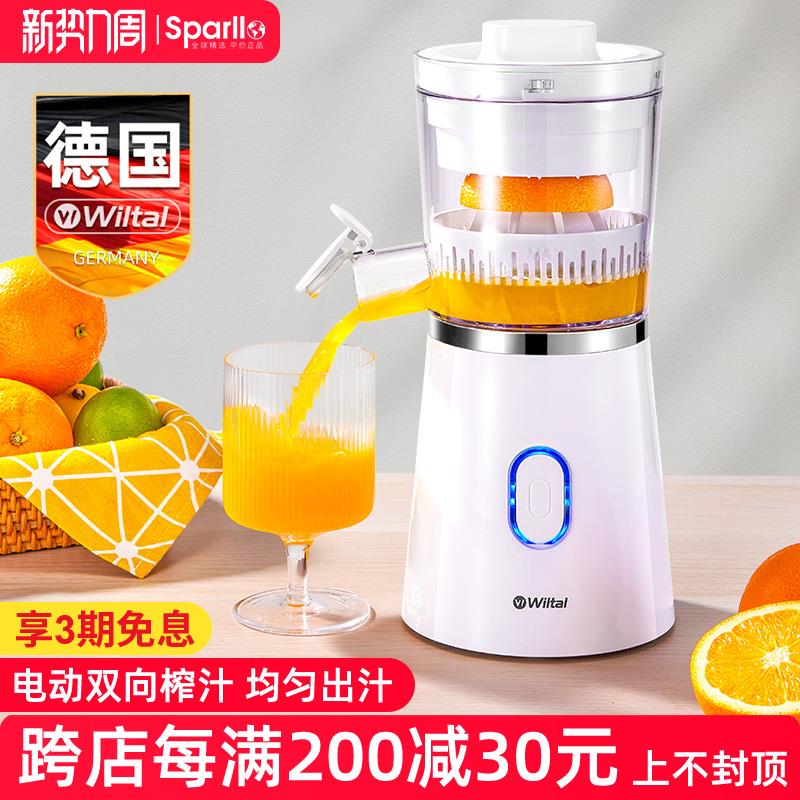 德国电动榨汁机小型家用炸果汁原汁机自动压榨鲜榨柳橙汁榨汁分离