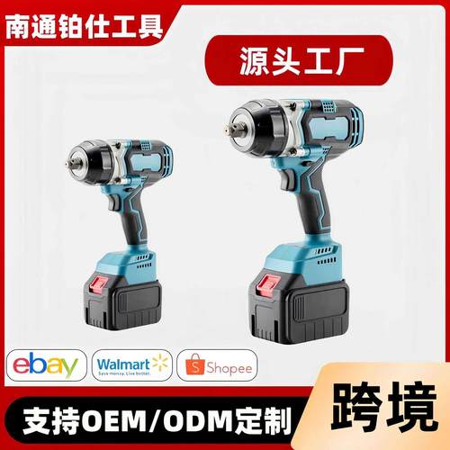 大功率无刷850Nm大扭力电动扳手 汽车脚手架子工木工电动工具