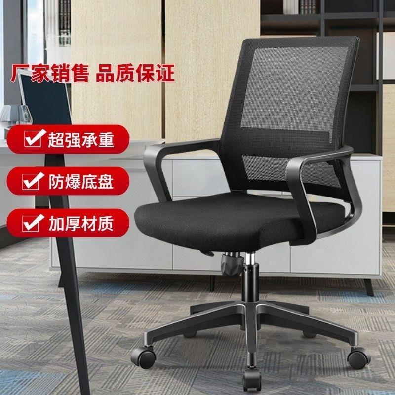 职员办公椅子舒适久坐家用电脑椅简约现代会议室转椅学生靠背座椅