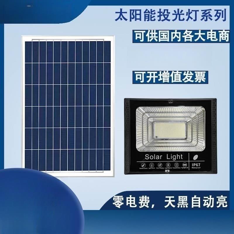 惠民新款太阳能灯户外照明庭院灯太阳能投光灯新农村路灯厂家直销