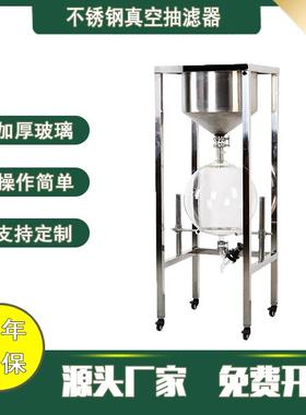 玻璃不锈钢真空抽滤器布氏漏斗固液分离过滤机10L20升30L50L100升