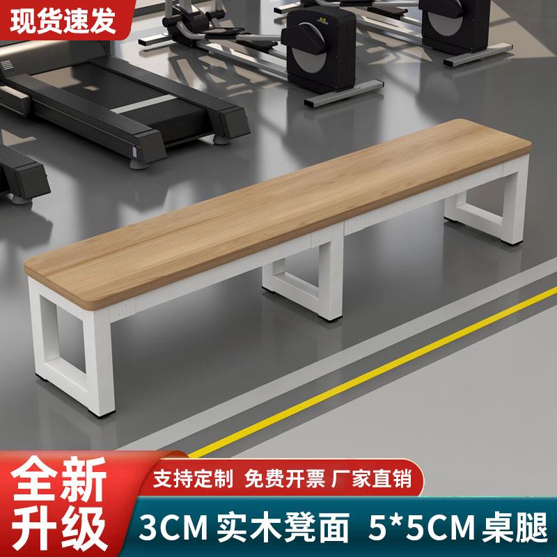 长凳子简约长板凳长条凳换鞋凳床尾凳桑拿凳更衣室凳健身房休息凳