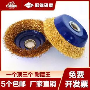 除锈钢丝刷角磨机钢丝轮100mm125mm磨光机抛光打磨碗型钢丝轮刷子