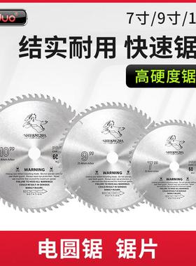 利多圆锯机7寸9寸家用木工手提电锯切割锯圆盘锯台锯锯片配件