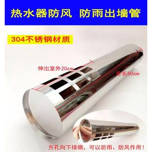 304不锈钢热水器排烟管防雨罩6 10CM防雨防风出墙管防风排气管