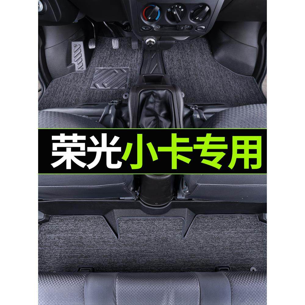 五菱荣光小卡新卡EV50脚垫全包围单排双排改装专用TPE脚垫