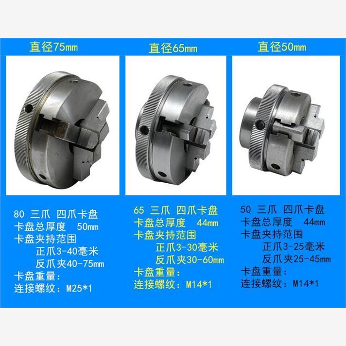 微型车床主轴木工50卡盘65主轴80支架电钻旋转数控佛珠机第四轴