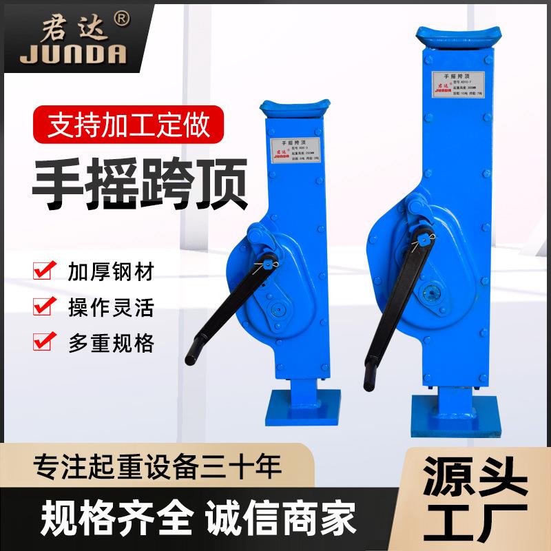 手摇跨顶起道机 机械千斤顶5t10t15吨 手动起重工具 齿条式千斤顶