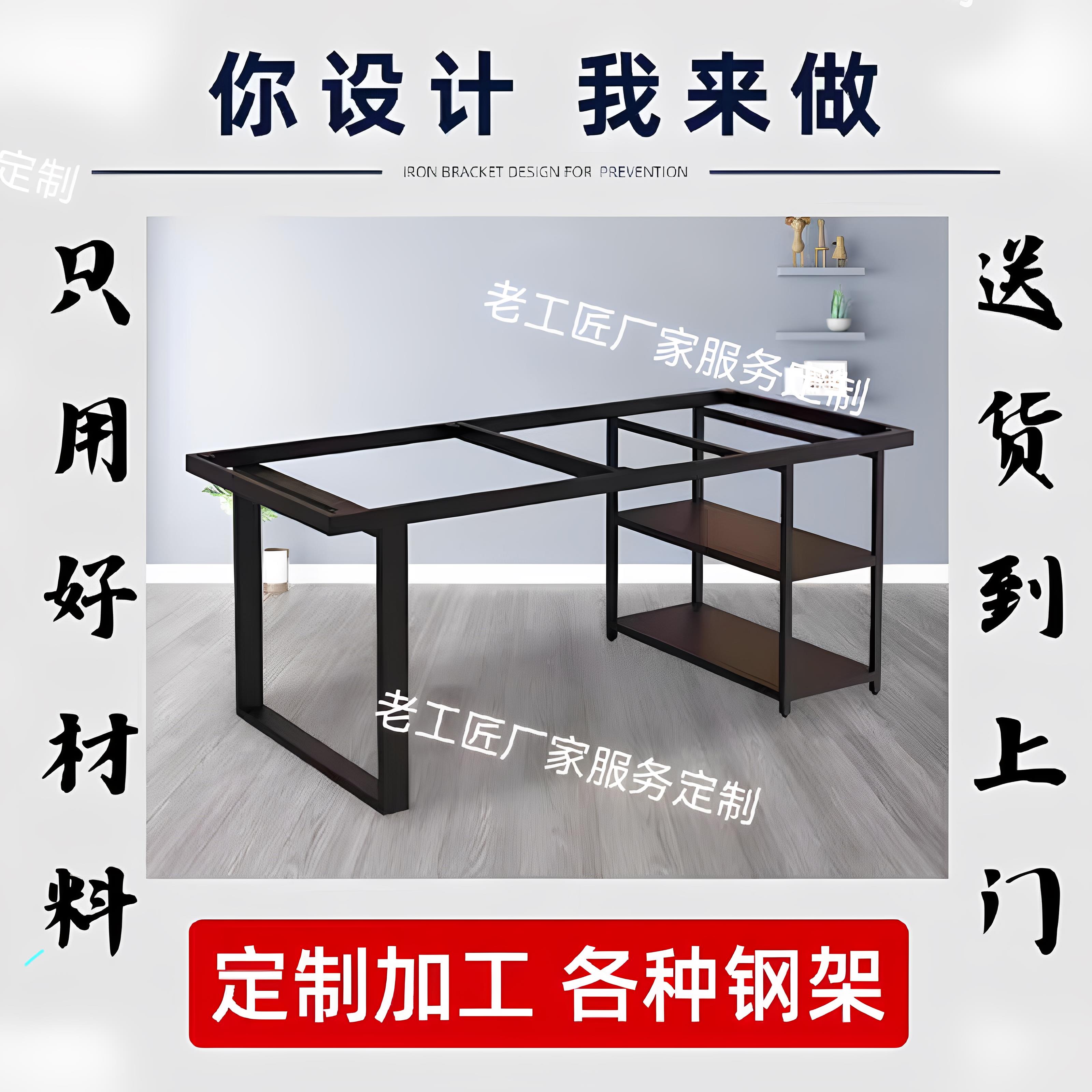 定制岩板瓷砖实木板餐桌腿办公桌架子金属支架底座桌子脚铁艺桌架