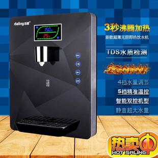 达凌即热管线机028速热饮水机开水机家用配净水器 新款 可安装