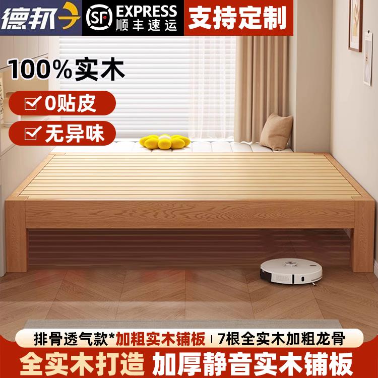 实木床榻榻米床排骨架床架橡胶木现代简约无靠背矮床无头床可定制