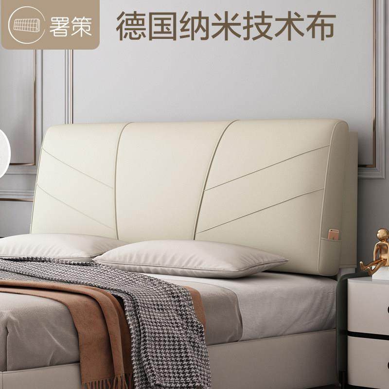 署策科技布床头靠背榻榻米软包靠垫双人大靠背海绵垫床头罩可拆洗,居家布艺,床头靠垫,淘宝优惠券,粉丝福利购,淘宝优惠卷