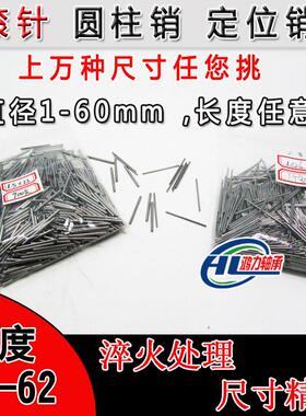 定位销滚针圆柱销直径10.5mm 10.5*11/13/14/45/62mm