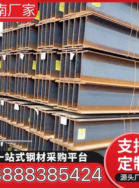 云南工字钢H型钢钢结构Q235h型钢Q345u型钢c型钢镀锌三角钢矿工钢