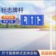单悬臂交通标志牌标志杆道路指示牌立杆警示牌杆件立柱定制厂家