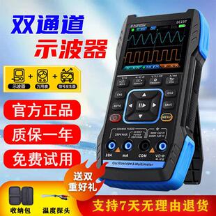 双通道手持数字示波器三合一2C23T高精度彩屏万用表便携式FNIRSI