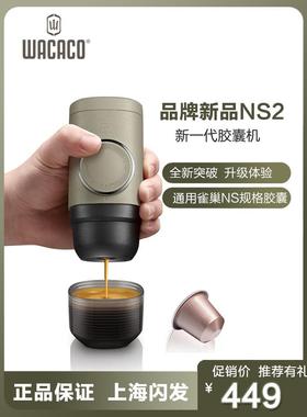 WACACO迷你NS2便携式手压胶囊咖啡机户外露营手动意式浓缩随身壶