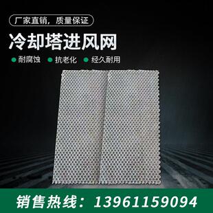 鑫科卓冷却塔冷水塔工业进风网实力厂家质量保证冷却塔专用进风网