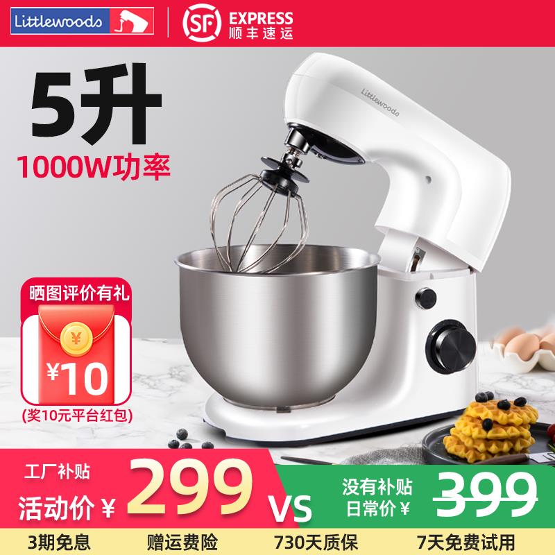 5L厨师机家用小型和面机全自动面粉搅拌机打蛋器鲜奶盖打发机商用