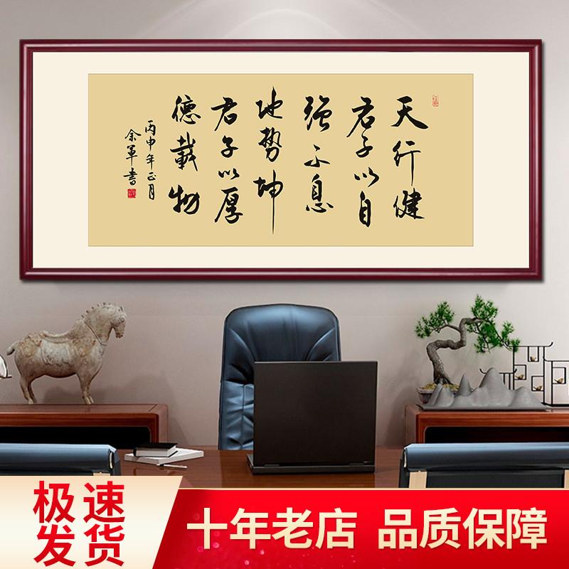 天行健书法字画 画办公室挂画 画诚信赢天下牌匾客厅书房装饰画