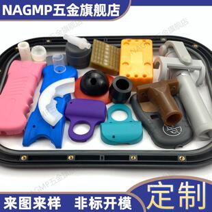 注塑加工模具定制非标塑料配件开模定制尼龙制品ABS外壳加工定制