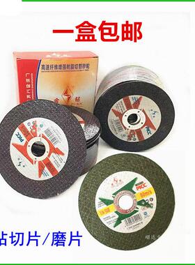 包邮金钻100切片107*1.2*16mm绿色增强树脂切割砂轮片手磨机金属
