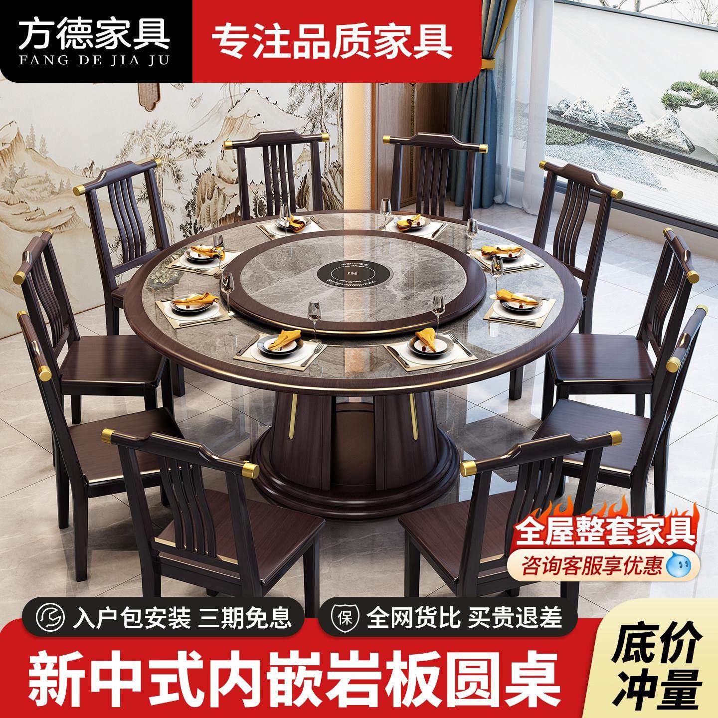 新中式实木岩板餐桌椅圆形家用带转盘10人酒店吃饭桌饭厅新款圆桌,住宅家具,岩板餐桌,淘宝优惠券,粉丝福利购,淘宝优惠卷